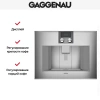 Встраиваемая кофемашина Gaggenau CM 470-112