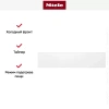 Встраиваемый подогреватель Miele ESW 7010 BRWS