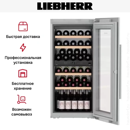 Встраиваемый винный шкаф Liebherr EWTdf 2353 Vinidor