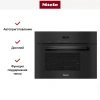 Встраиваемая пароварка Miele DG2840 OBSW