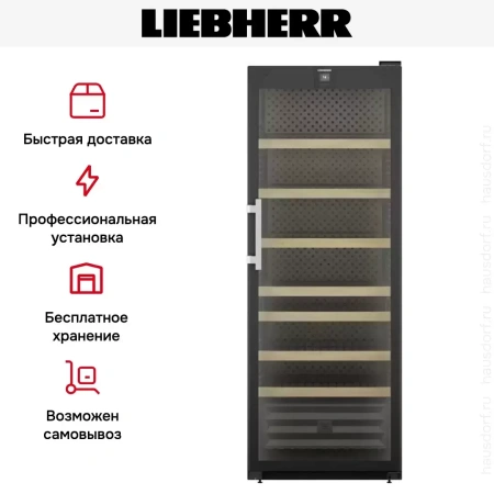 Винный шкаф Liebherr WFbli 7741