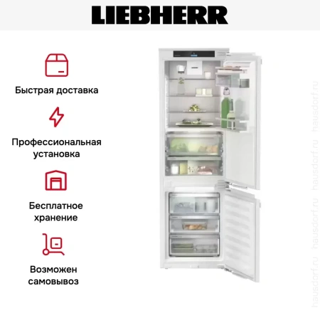 Встраиваемый холодильник Liebherr ICBNd 5163
