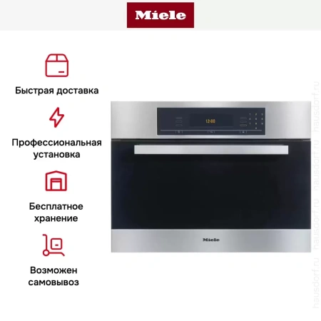 Встраиваемая пароварка Miele DG 5080 ED