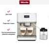 Кофемашина Miele CM 6360 LOCM
