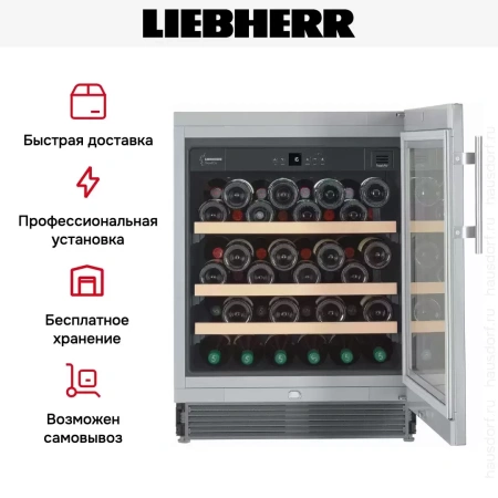 Встраиваемый винный шкаф Liebherr UWKes 1752 GrandCru