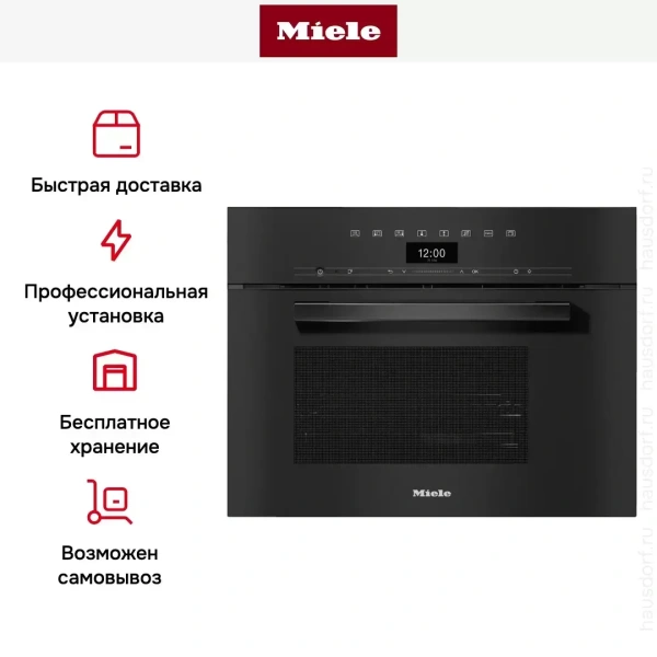 Встраиваемая пароварка Miele DG7440 OBSW