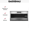 Духовой шкаф Gaggenau EB 333-110