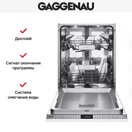 Встраиваемая посудомоечная машина Gaggenau DF481163F