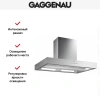Вытяжка Gaggenau AI 442-100