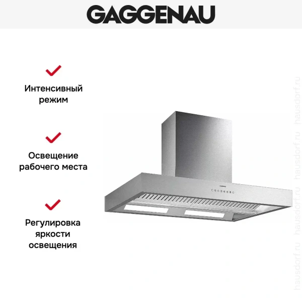 Вытяжка Gaggenau AI 442-100