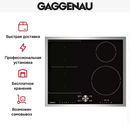 Варочная панель Gaggenau CI 262-111