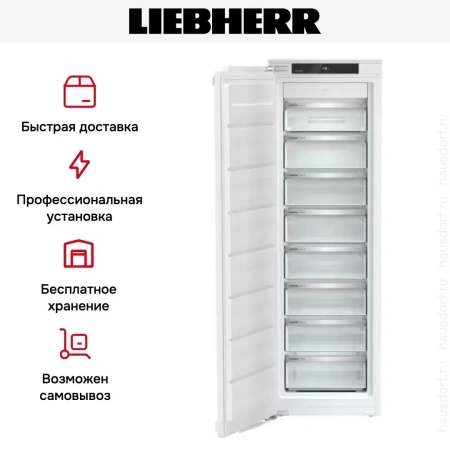 Встраиваемая морозильная камера Liebherr SIFNe 5128
