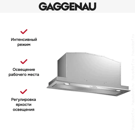 Встраиваемая вытяжка Gaggenau AC200191