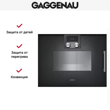 Духовой шкаф-пароварка Gaggenau BSP 251-100