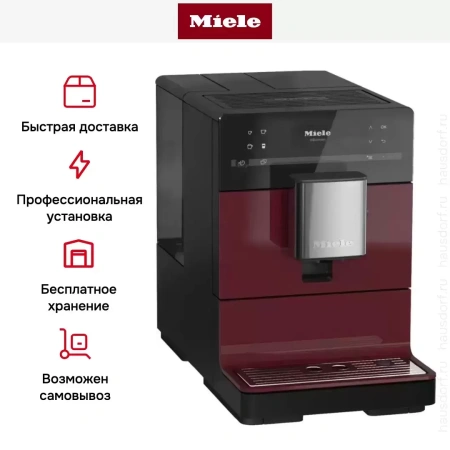 Кофемашина Miele CM 5310 BRRT