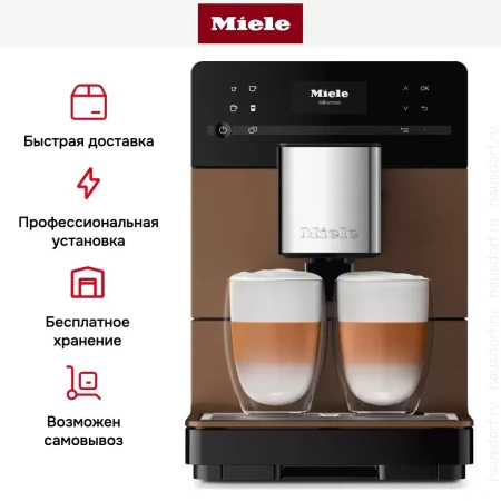 Кофемашина Miele CM 5710 Bronze