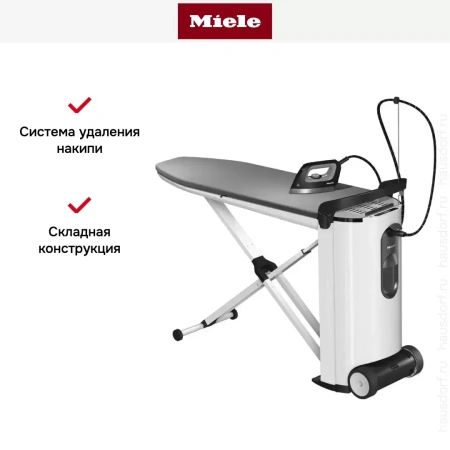 Гладильная система Miele B4312 FashionMaster