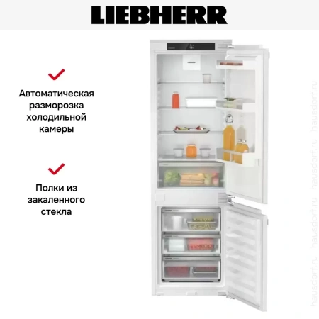 Встраиваемый холодильник Liebherr ICd 5103