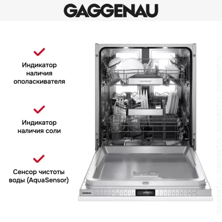 Встраиваемая посудомоечная машина Gaggenau DF480100F