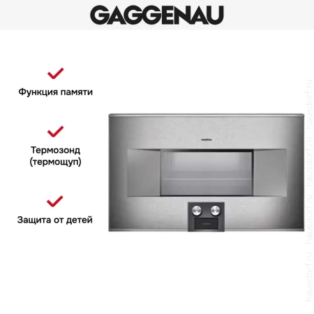 Духовой шкаф-пароварка Gaggenau BS 484-110