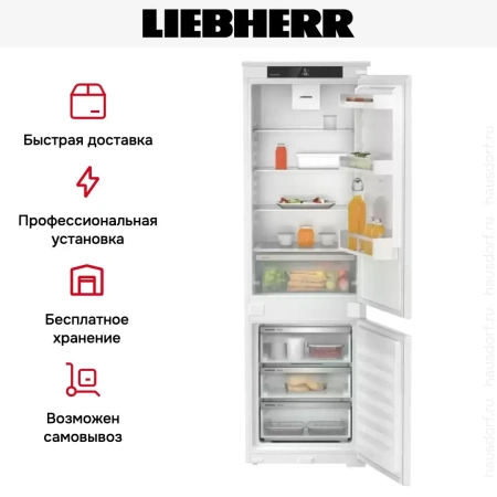 Встраиваемый холодильник Liebherr ICf 5103