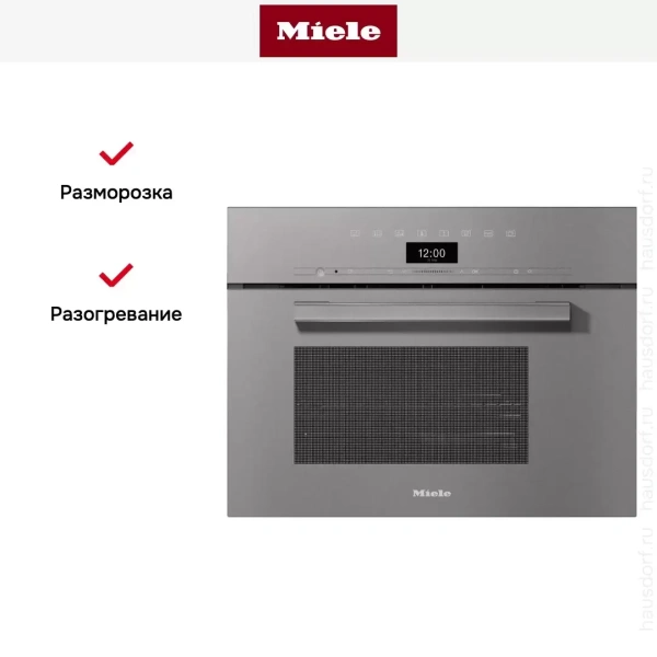 Встраиваемая пароварка Miele DG7440 GRGR