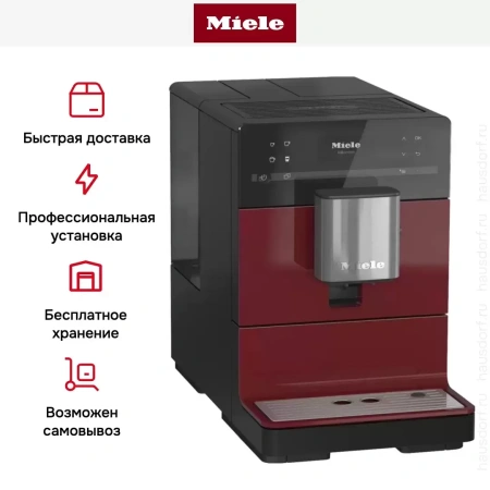 Кофемашина Miele CM5300 BRRT