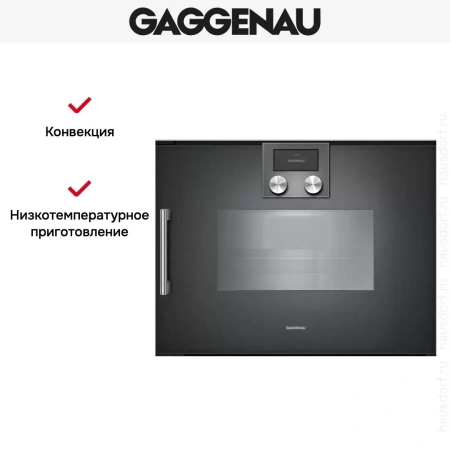 Комбинированный духовой шкаф-пароконвектомат Gaggenau BSP260101