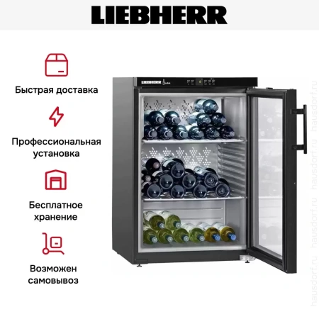 Винный шкаф Liebherr WKb 1812
