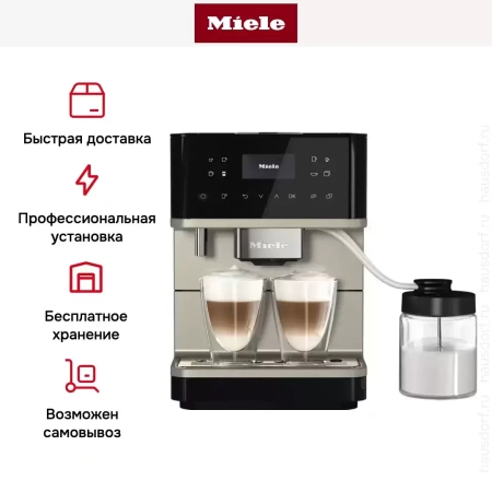 Кофемашина Miele CM 6360 OBCM