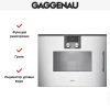 Духовой шкаф - пароварка Gaggenau BSP 251-131