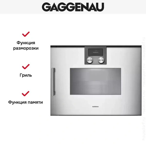 Духовой шкаф - пароварка Gaggenau BSP 260-131