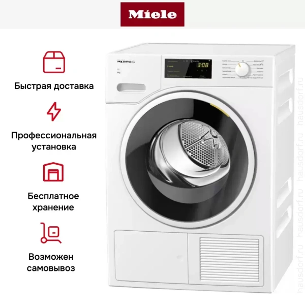 Сушильная машина Miele TWD260WP