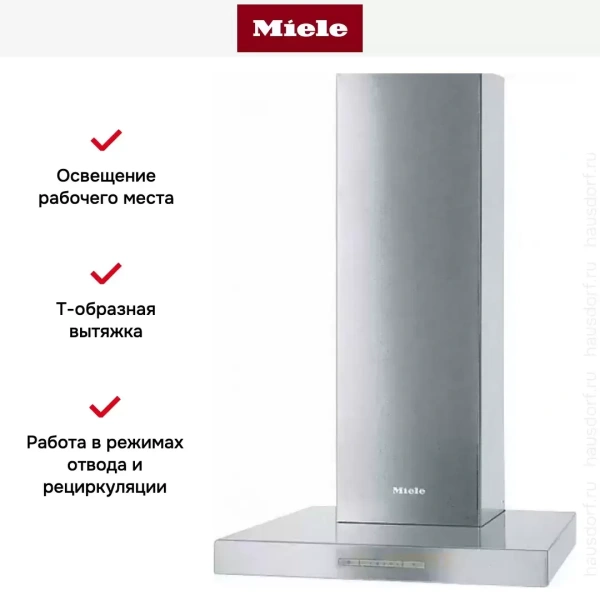 Вытяжка Miele PUR68W