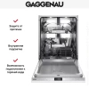 Встраиваемая посудомоечная машина Gaggenau DF481100F