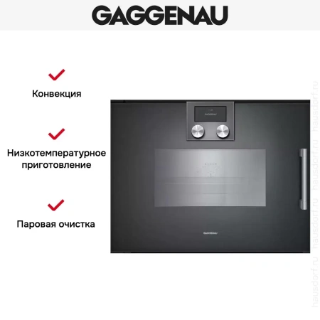 Комбинированный духовой шкаф-пароконвектомат Gaggenau BSP271101