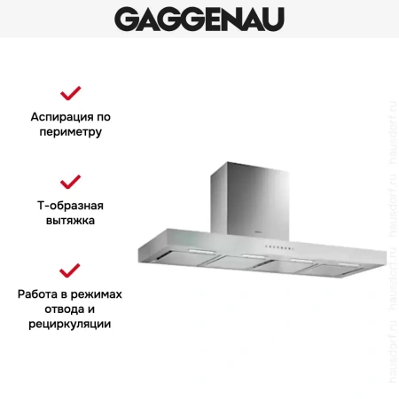 Вытяжка Gaggenau AW 241-120