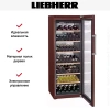 Винный шкаф Liebherr WKt 5552