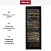 Винный шкаф Miele KWT 6833 SG