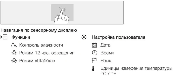 Встраиваемый винный шкаф V-Zug WineCooler V6000 Supreme WC6T-51097 L