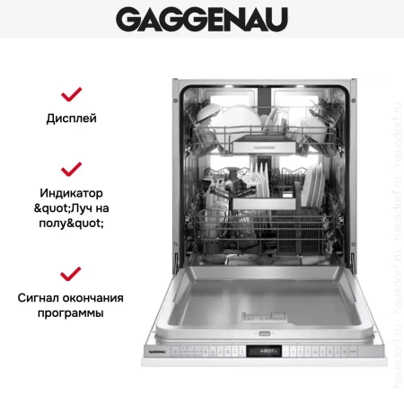 Встраиваемая посудомоечная машина Gaggenau DF480100