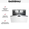 Встраиваемая посудомоечная машина Gaggenau DF271100F