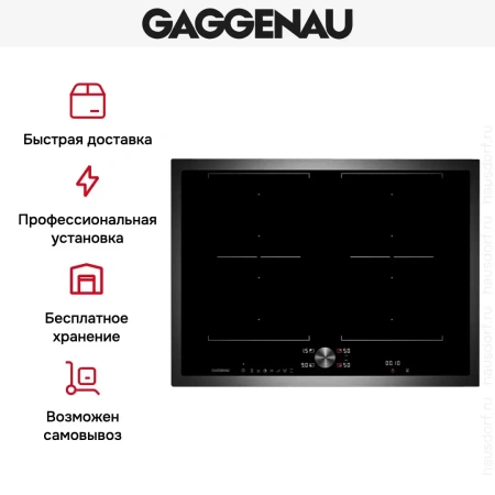 Варочная панель Gaggenau CI 272-110