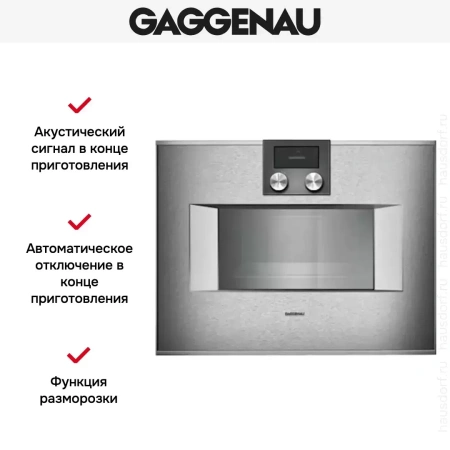 Духовой шкаф-пароварка Gaggenau BS 451-110