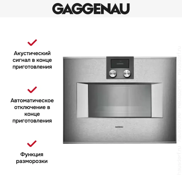 Духовой шкаф-пароварка Gaggenau BS 451-110