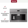 Встраиваемая кофемашина Miele CVA7440 GRGR