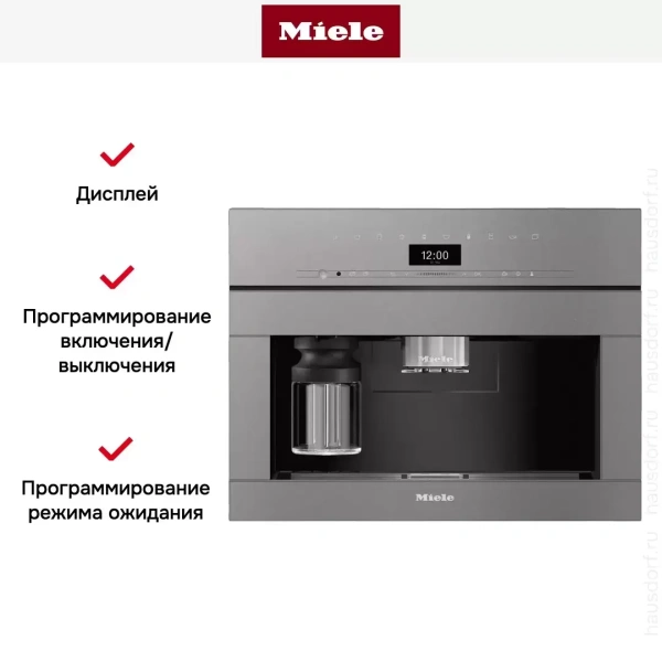 Встраиваемая кофемашина Miele CVA7440 GRGR