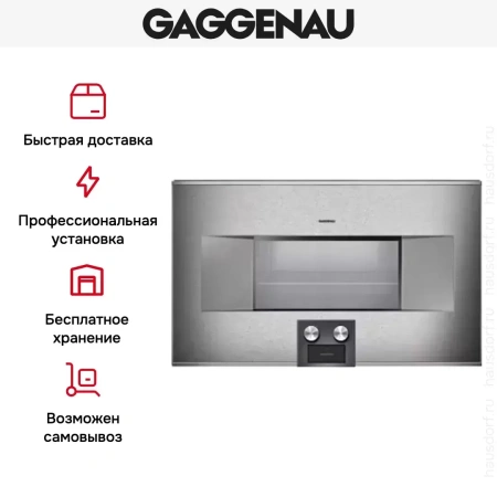 Духовой шкаф-пароварка Gaggenau BS 484-110
