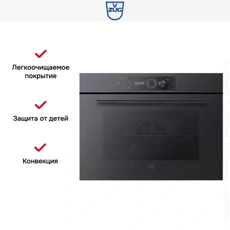 Духовой шкаф V-ZUG Combair V2000 45 C2T-21048