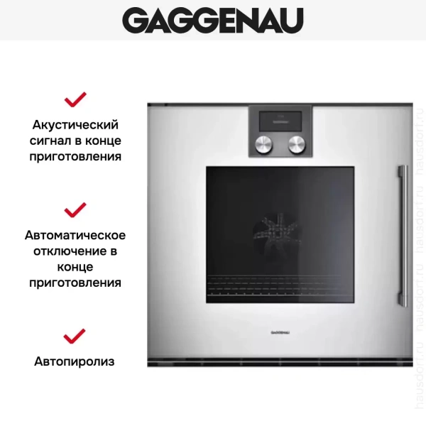Духовой шкаф Gaggenau BOP 251-131